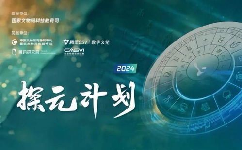 中國(guó)文物信息咨詢中心項(xiàng)目入選世界互聯(lián)網(wǎng)大會(huì)文化遺產(chǎn)數(shù)字化案例集，開(kāi)啟文化遺產(chǎn)保護(hù)新篇章