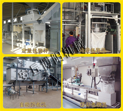 無(wú)機(jī)鹽自動(dòng)破袋與拆包設(shè)備專業(yè)供應(yīng)商——萬(wàn)通商務(wù)網(wǎng)