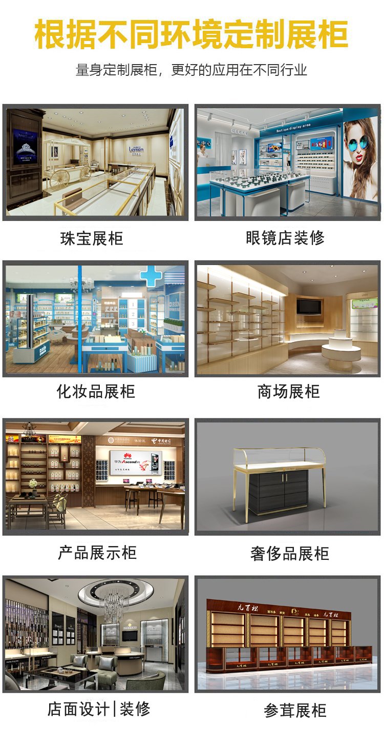 從玻璃中島到奢華篇章 高端奢侈品展示柜臺定制藝術(shù)